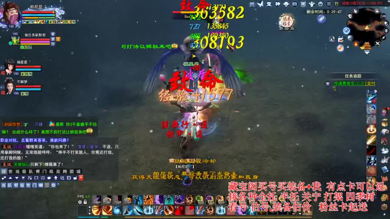 专业看号估号，接各种业务 第5段