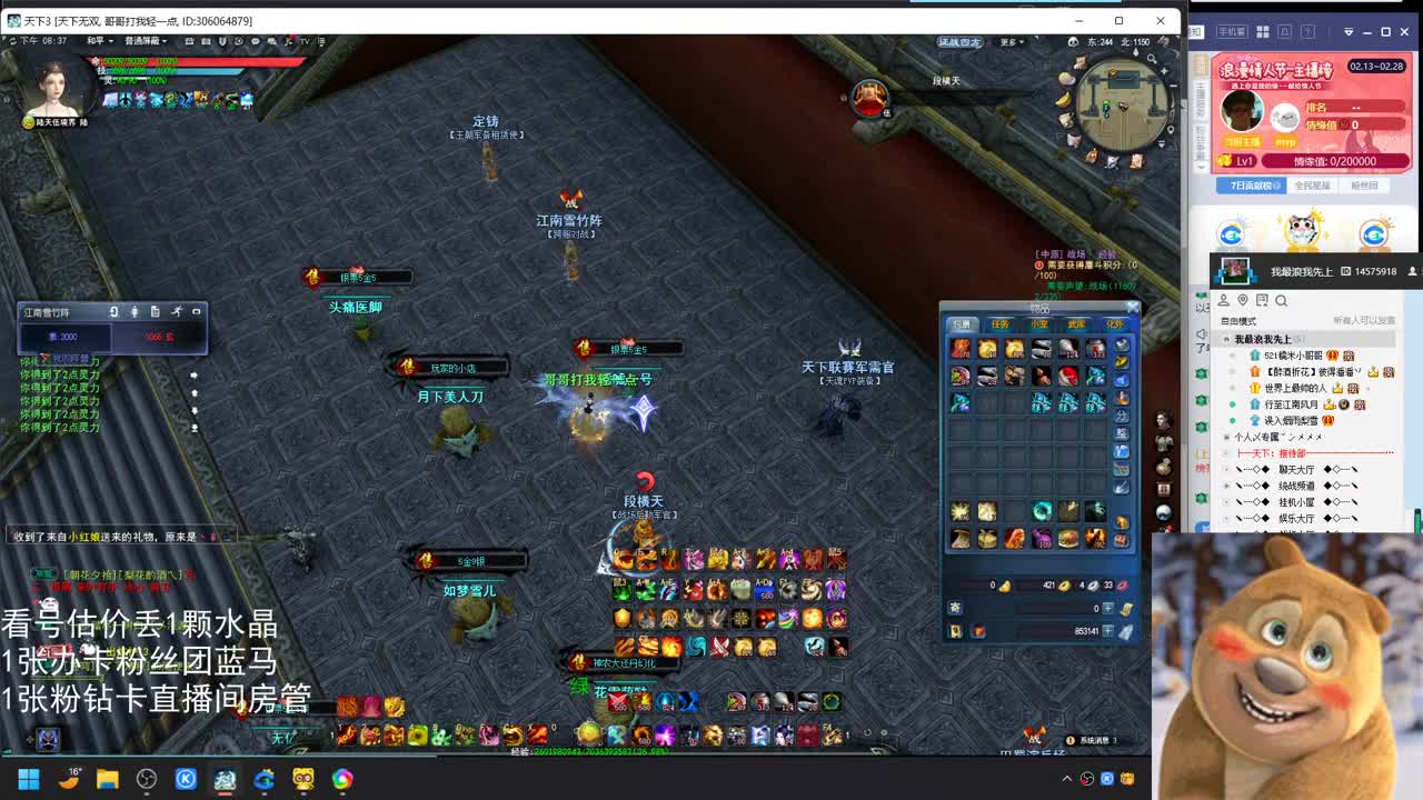 新手女龙日常 第3段