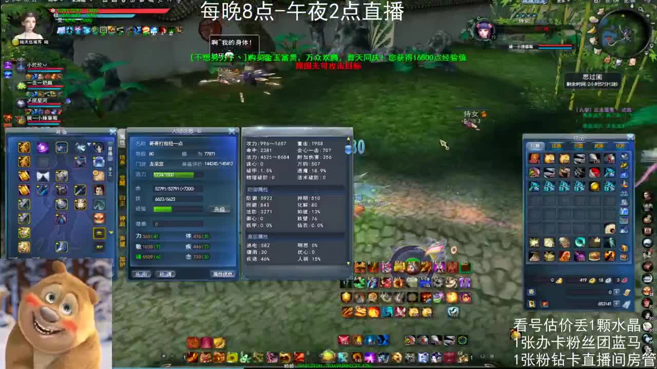 新手女龙日常 第7段