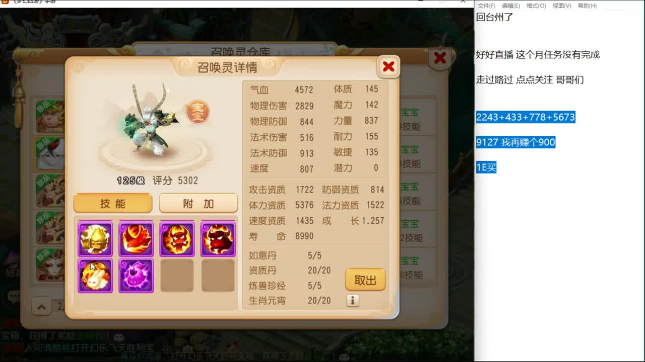12345~~ 第4段