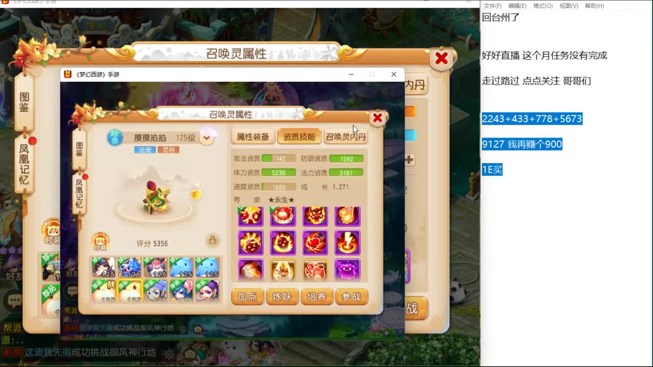 12345~~ 第5段