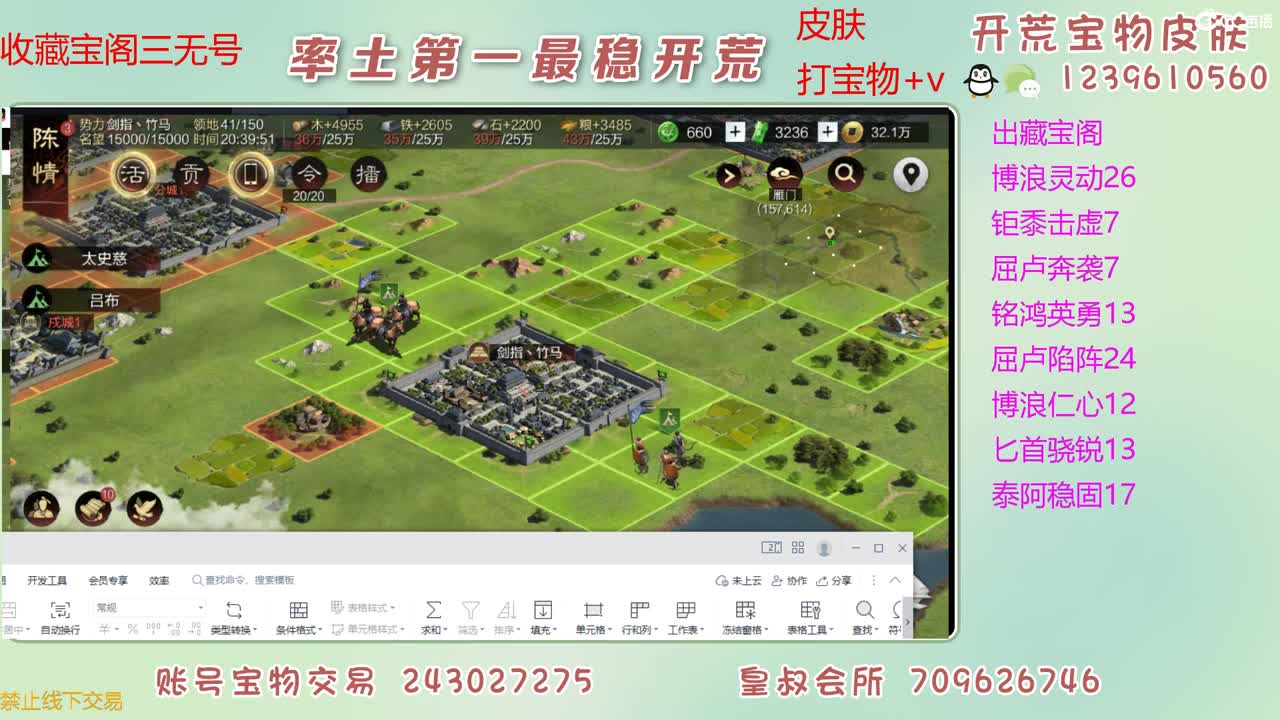 接开荒 出宝物 第1段