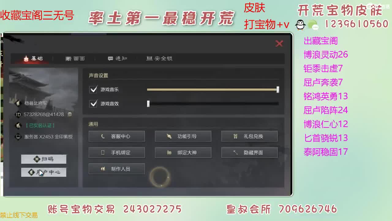 接开荒 出宝物 第2段