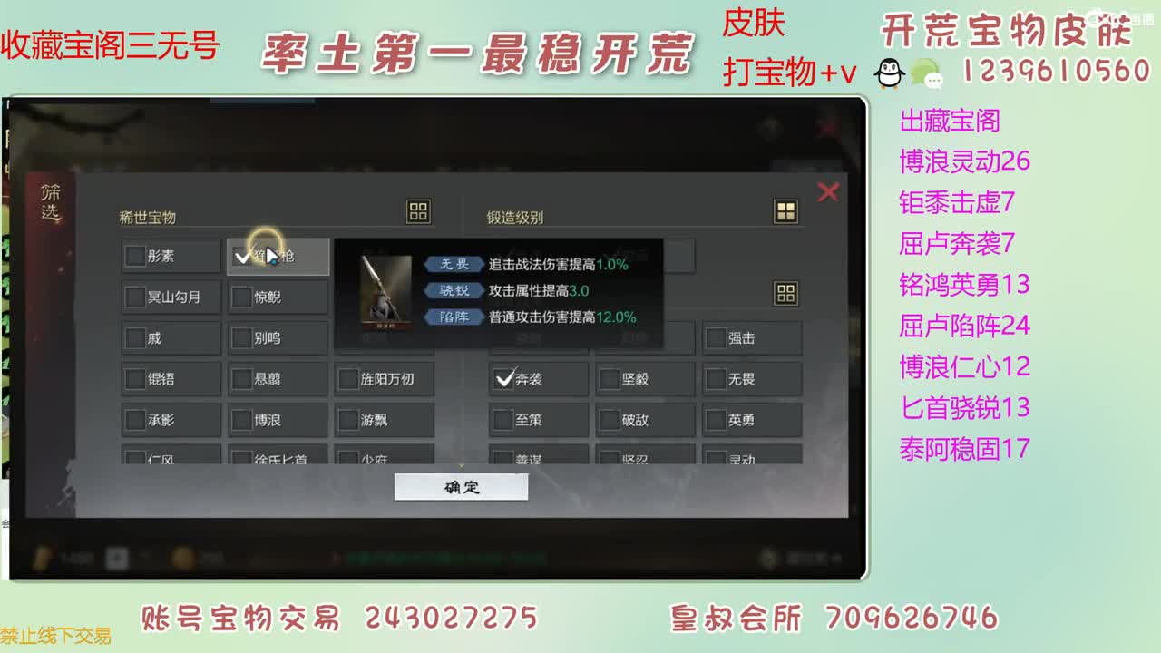 接开荒 出宝物 第4段