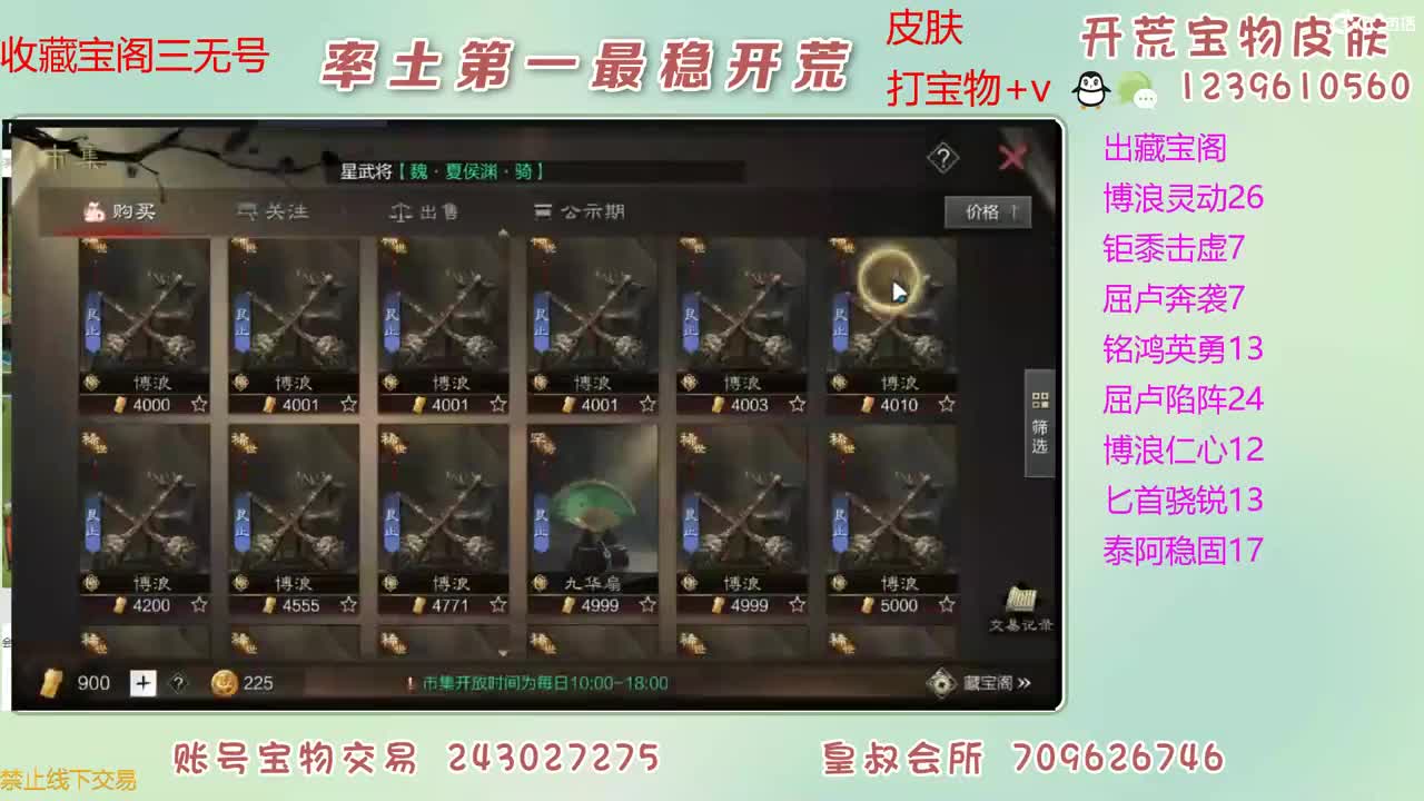 接开荒 出宝物 第5段