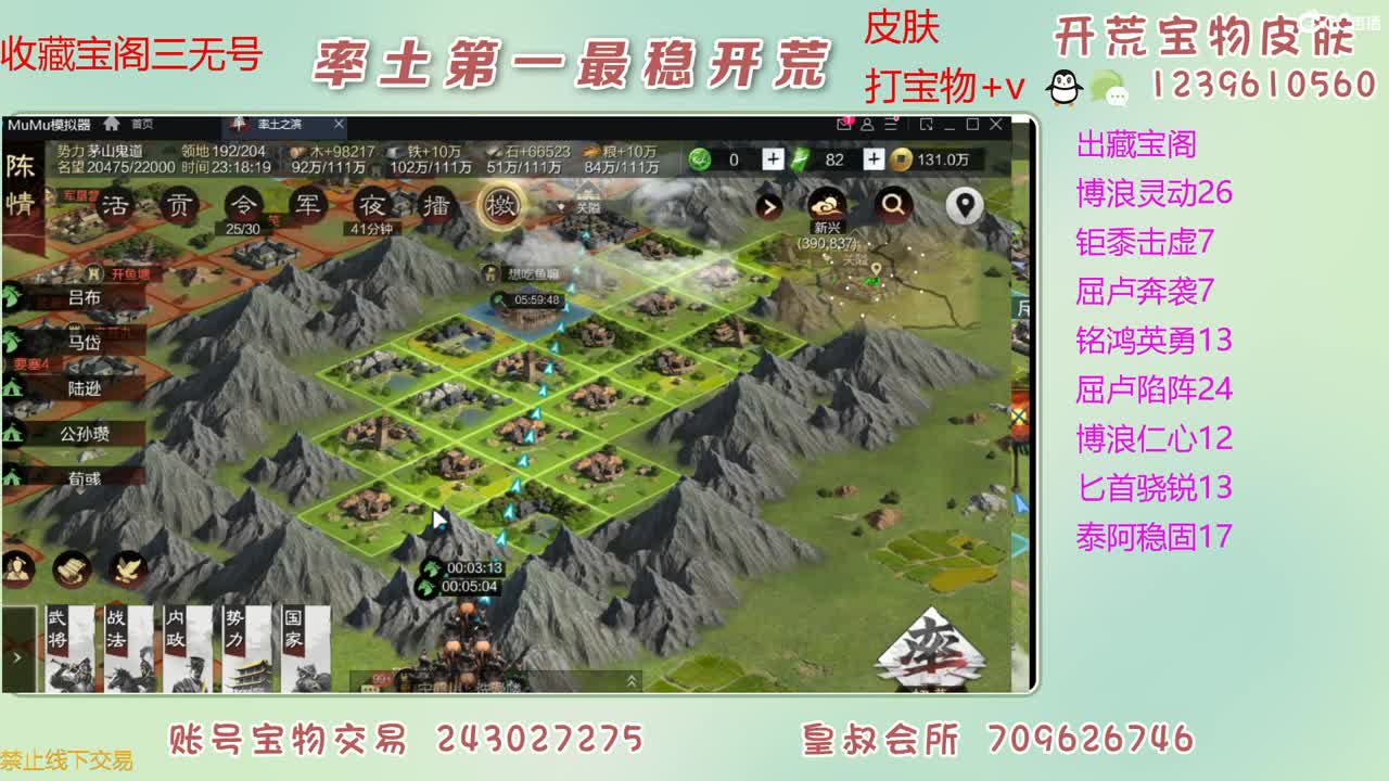接开荒 出宝物 第6段