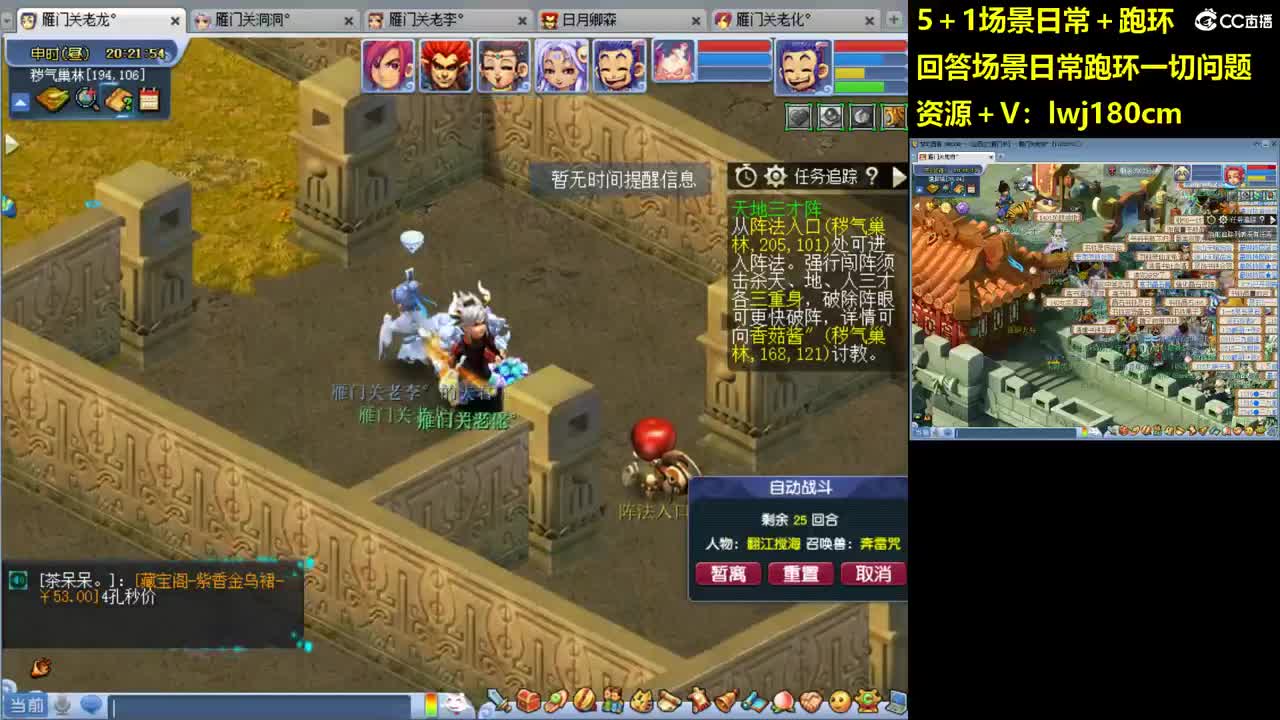 老李5 1 五门加跑环抓持国 第4段