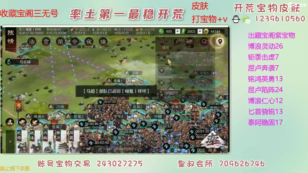 接开荒 出宝物 第7段