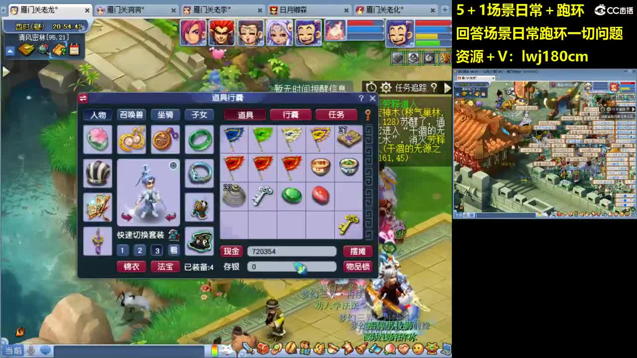 老李5 1 五门加跑环抓持国 第5段