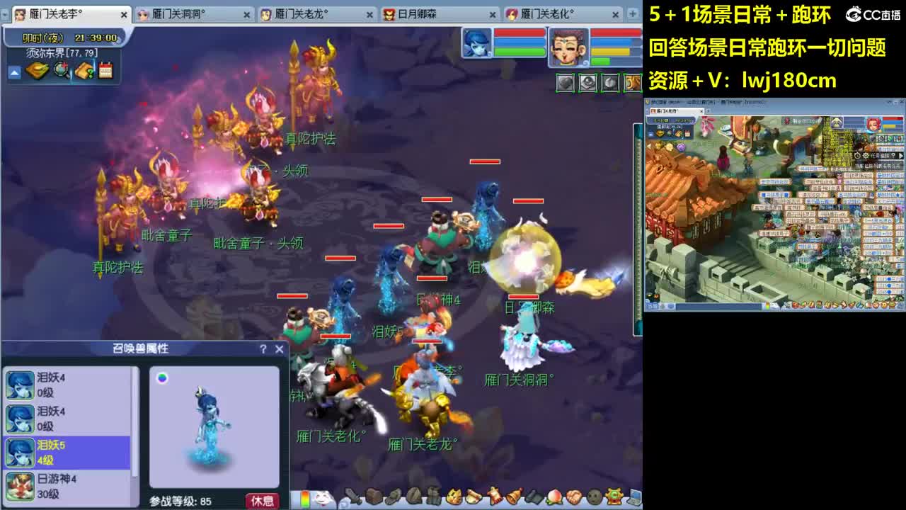 老李5 1 五门加跑环抓持国 第6段