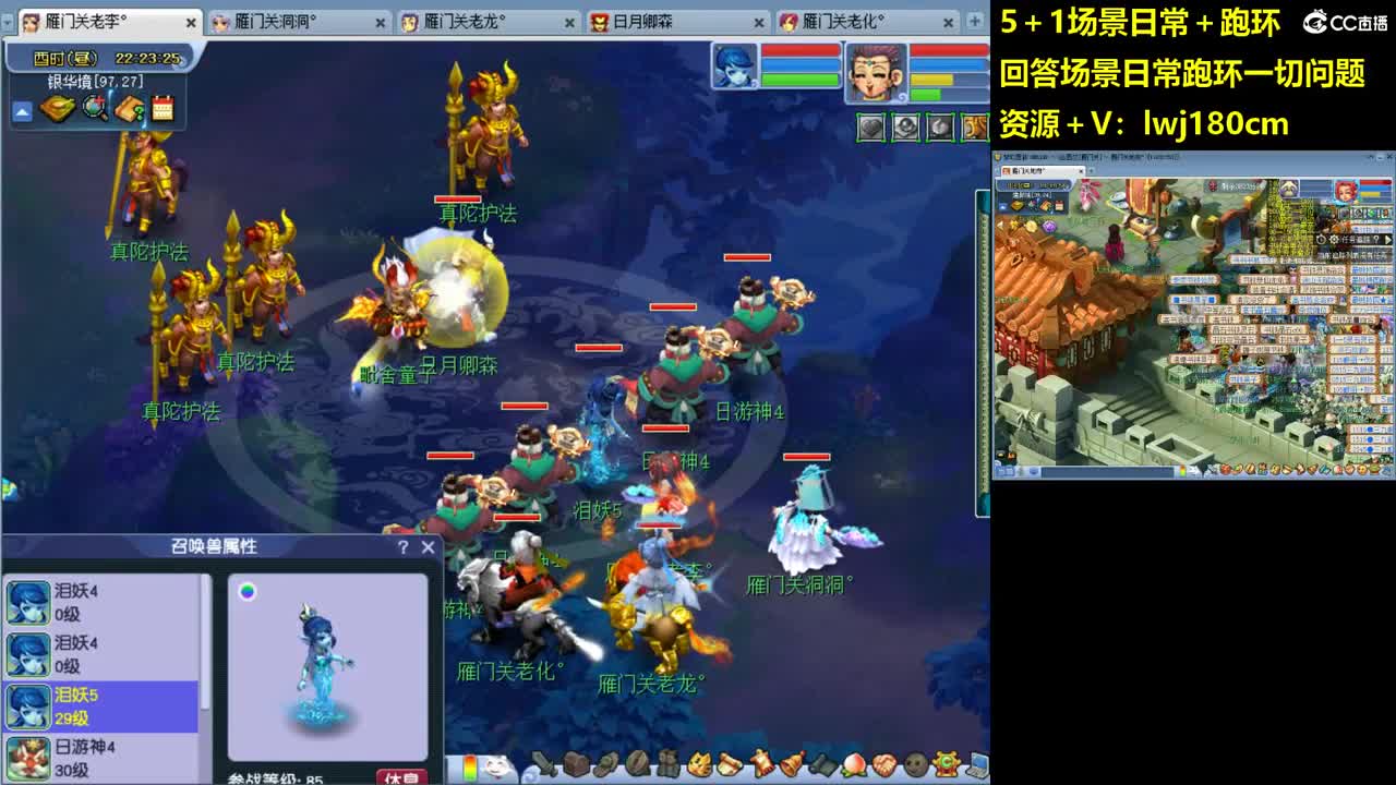 老李5 1 五门加跑环抓持国 第8段