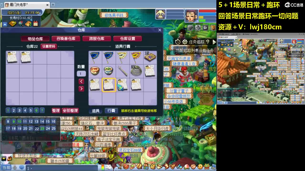 老李5 1 五门加跑环抓持国 第10段