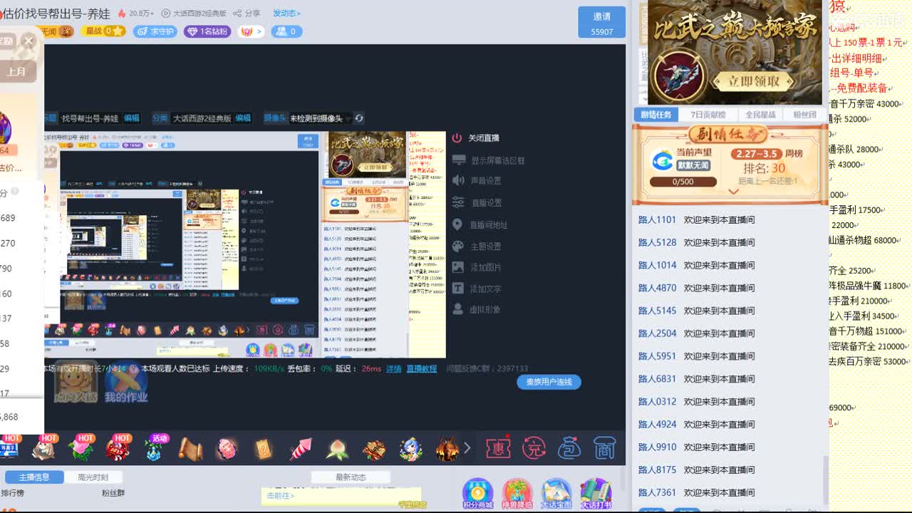 心猿-估价找号帮出号-养娃 第6段