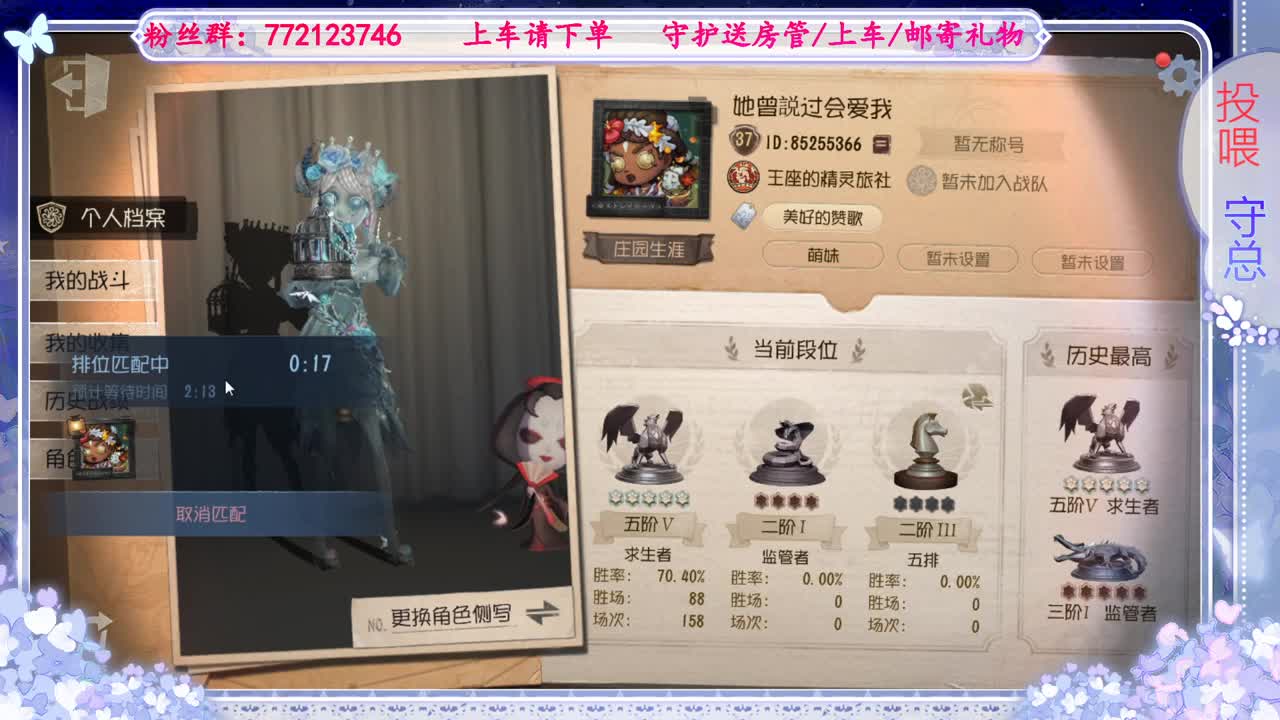 欢迎来到我的直播间 第1段