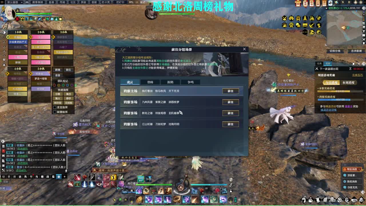 新年快乐！！！ 第2段