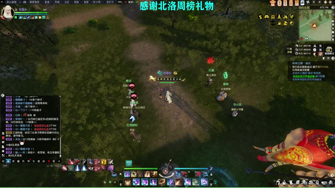 新年快乐！！！ 第8段