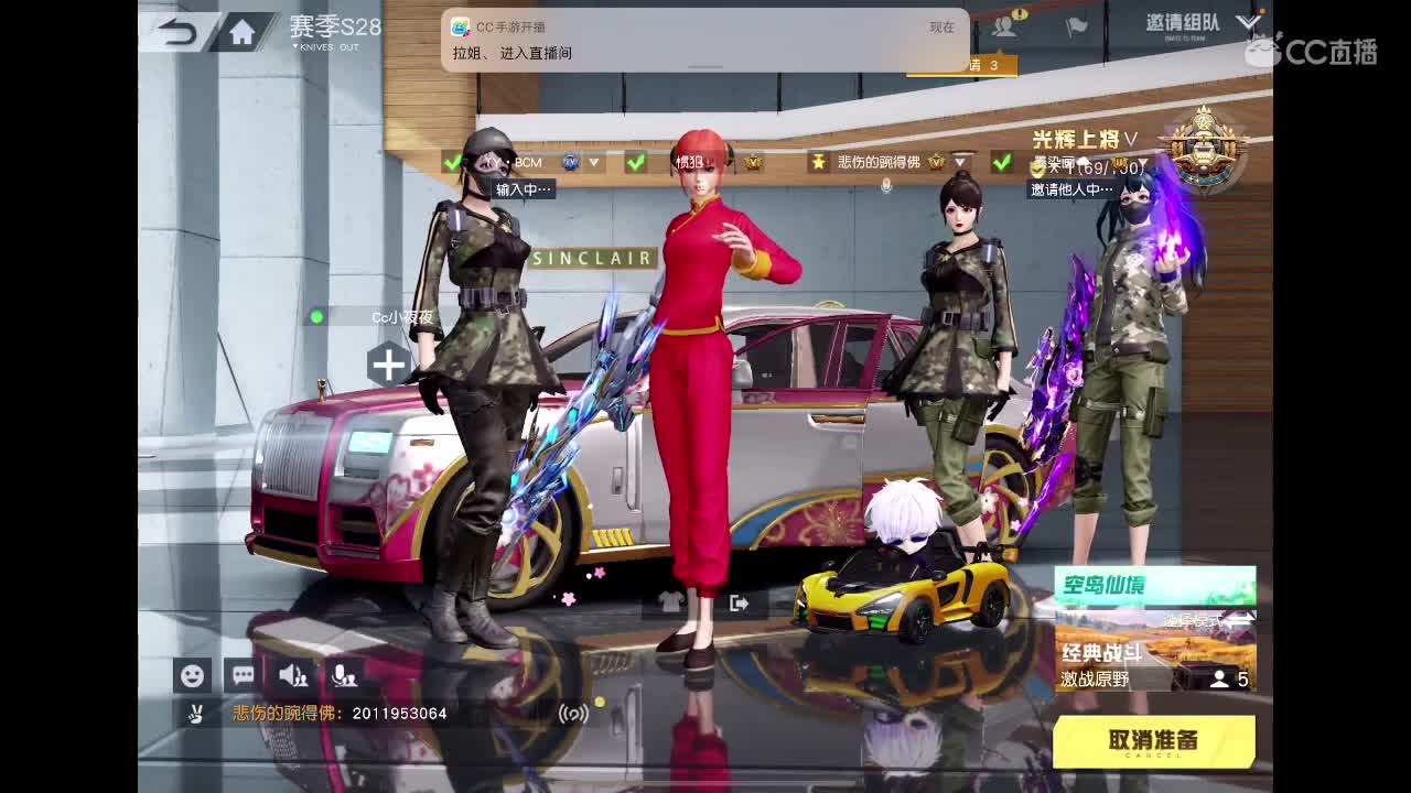 好运来 第5段