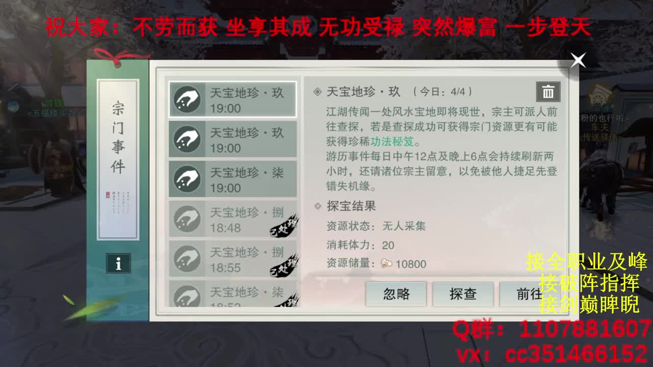 岁岁皆欢愉，万事尽可期 第3段
