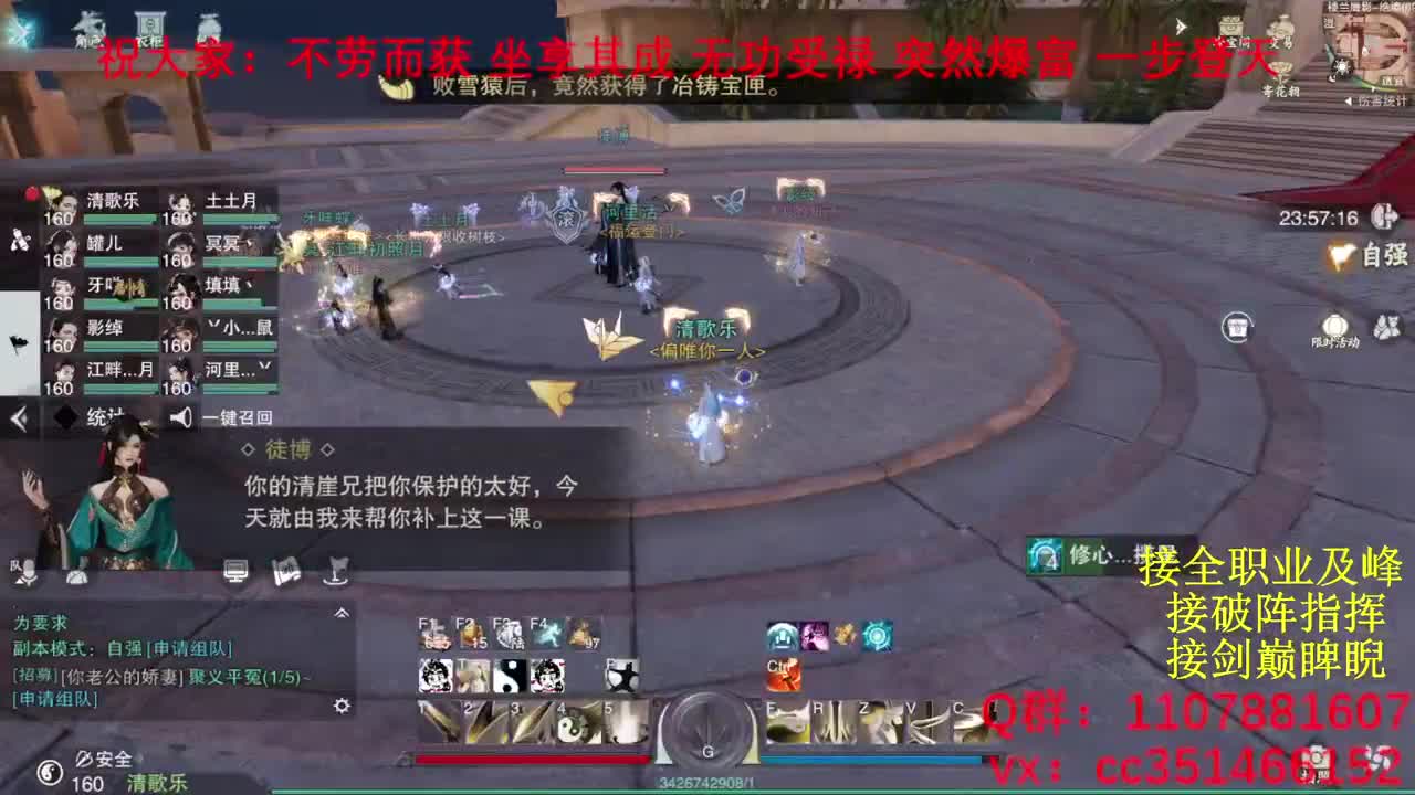 岁岁皆欢愉，万事尽可期 第5段