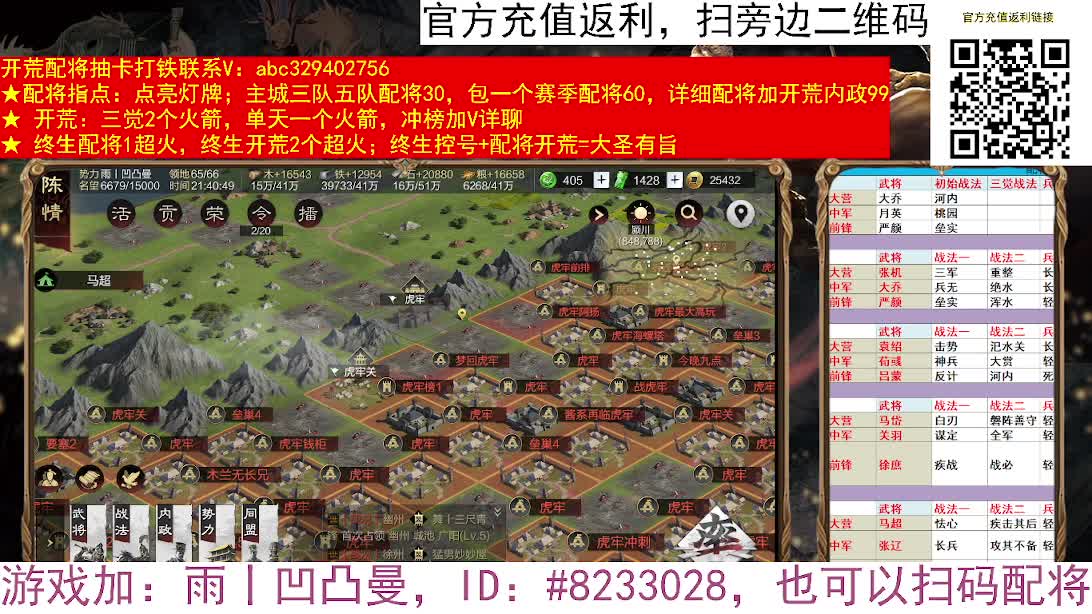 X2552动车VS推土机，破关进司隶 第1段