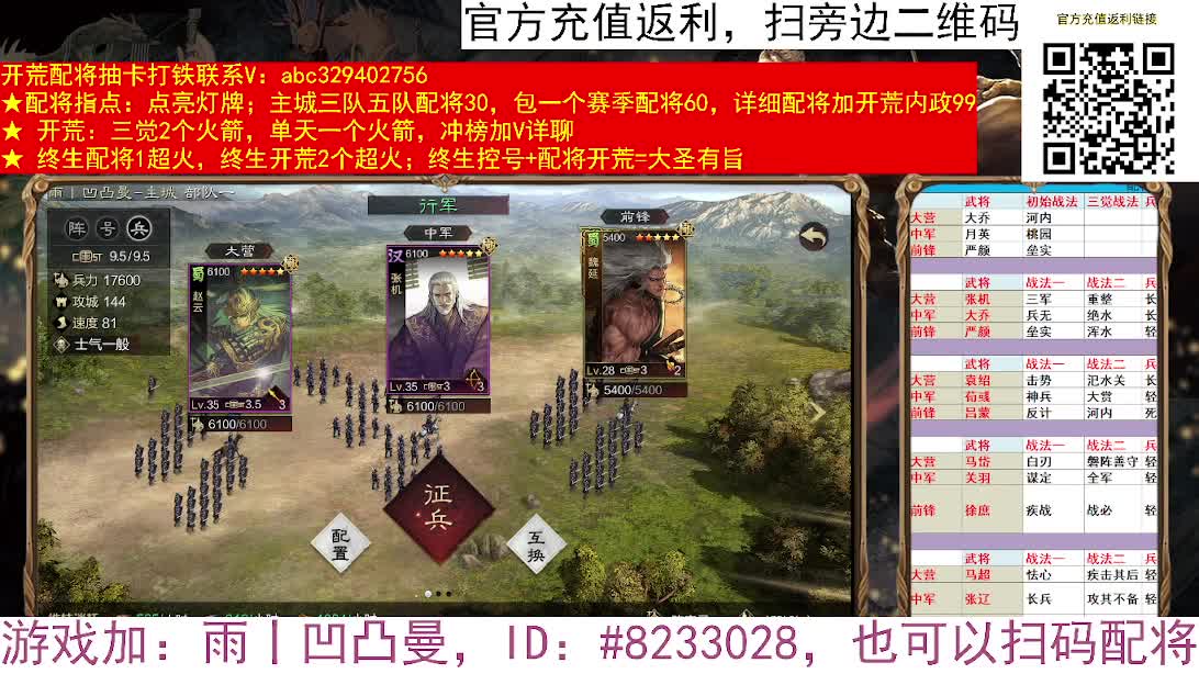 X2552动车VS推土机，破关进司隶 第2段