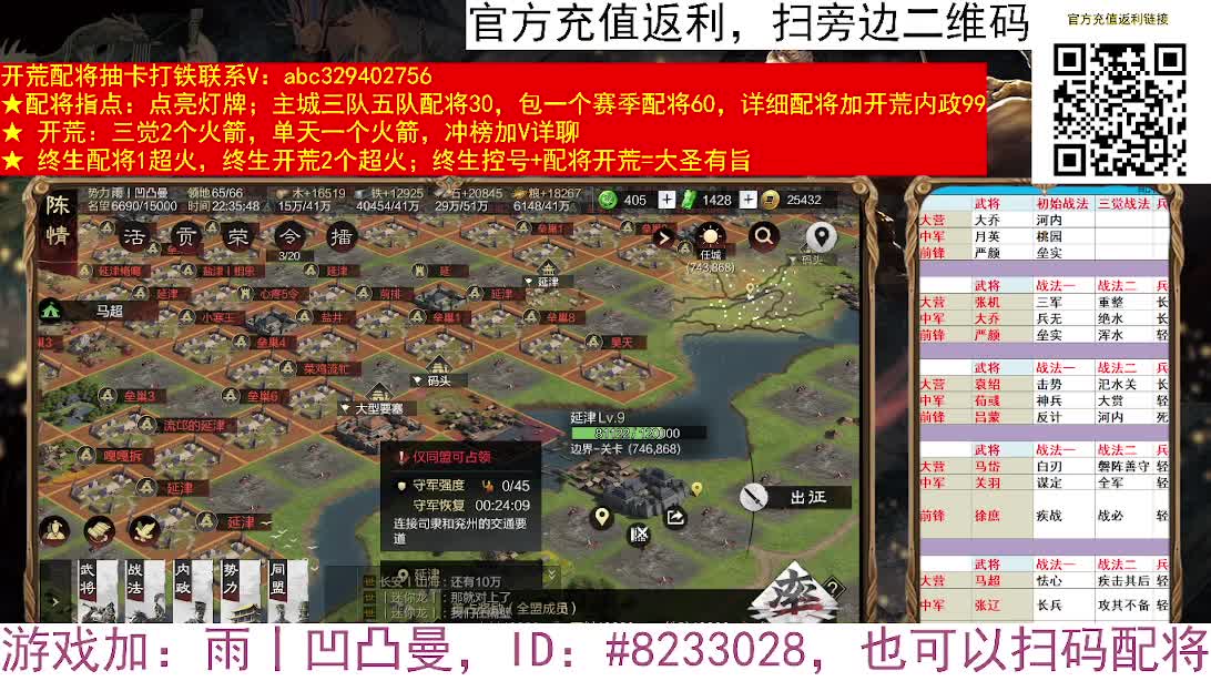 X2552动车VS推土机，破关进司隶 第3段