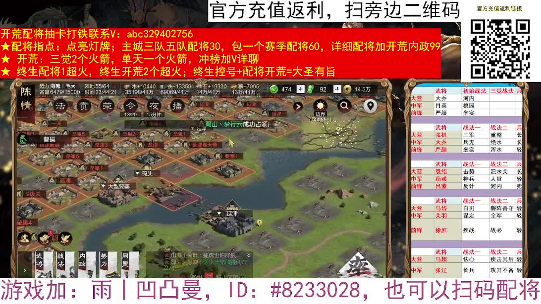 X2552动车VS推土机，破关进司隶 第5段