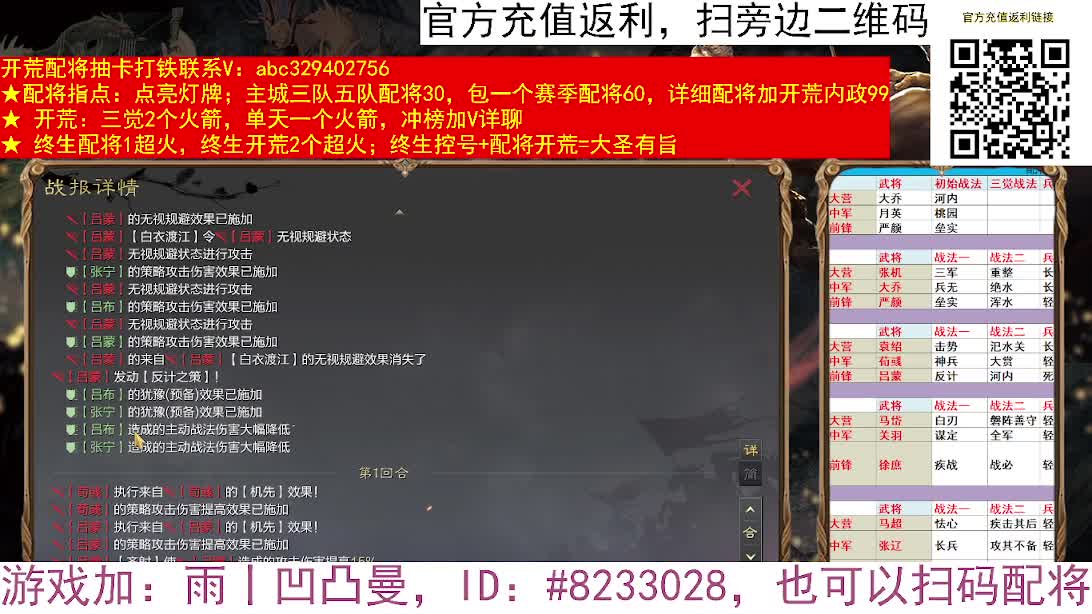 X2552动车VS推土机，破关进司隶 第6段