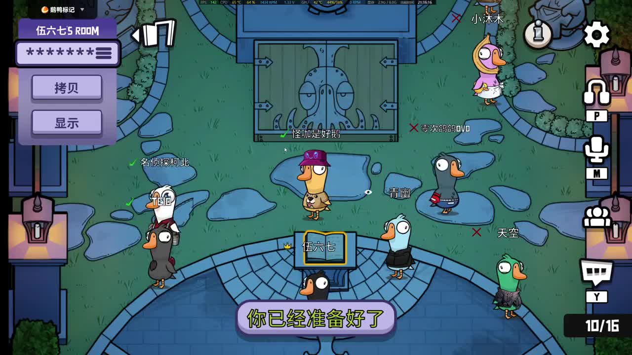 和老铁森林两兄弟！ 第7段