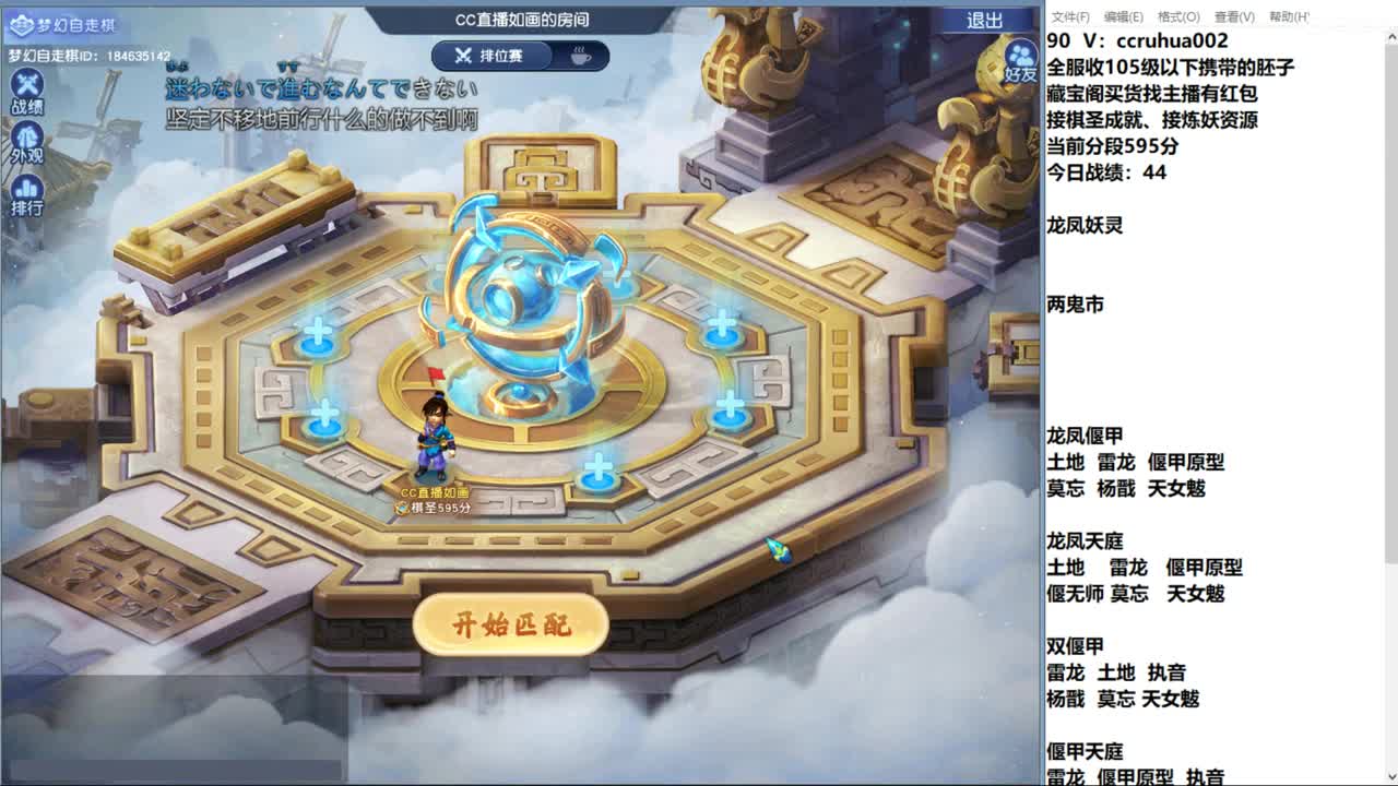 世界之窗棋圣接资源 第3段
