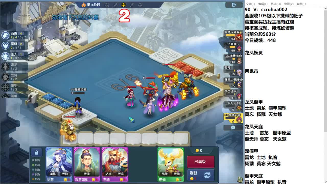 世界之窗棋圣接资源 第5段