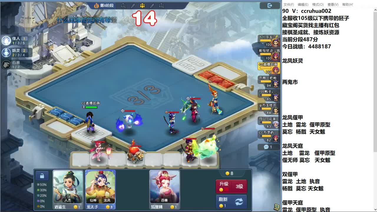 世界之窗棋圣接资源 第7段