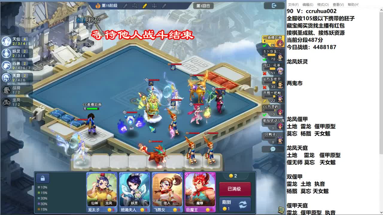 世界之窗棋圣接资源 第8段