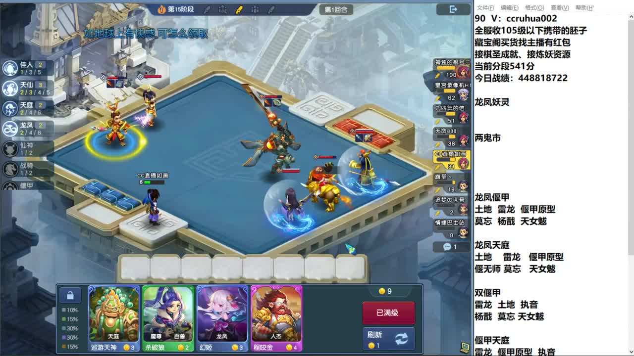 世界之窗棋圣接资源 第10段