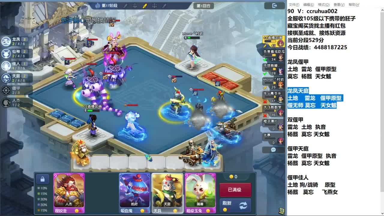 世界之窗棋圣接资源 第11段