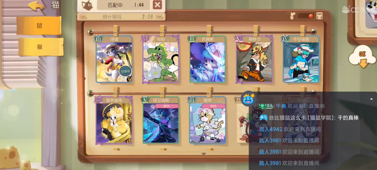 猫天梯——剑指猫皇 第3段