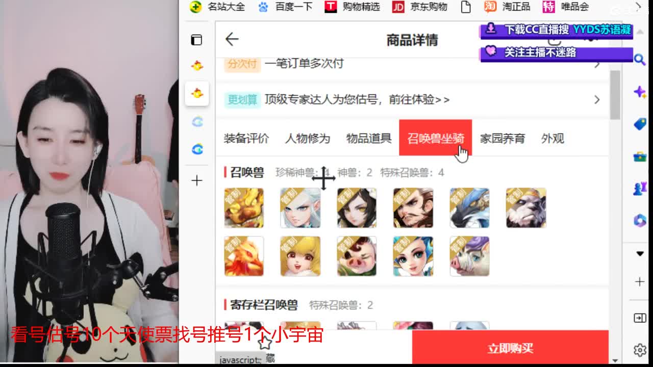 10个天使票看号估号 接日常 第3段