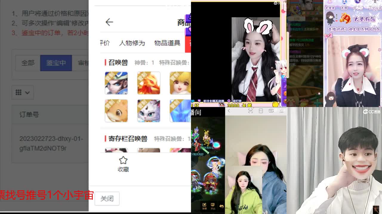 10个天使票看号估号 接日常 第4段