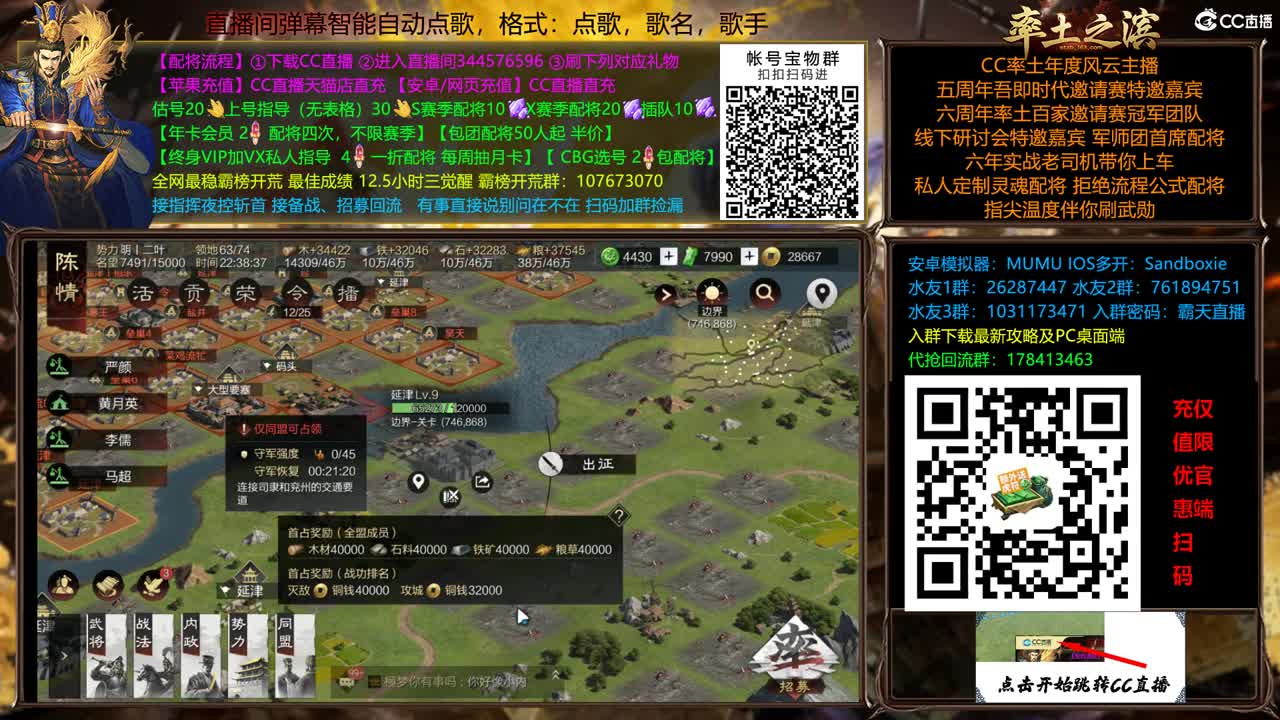 兵和铁城三飞开荒中 第4段