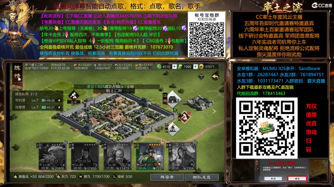 兵和铁城三飞开荒中 第6段