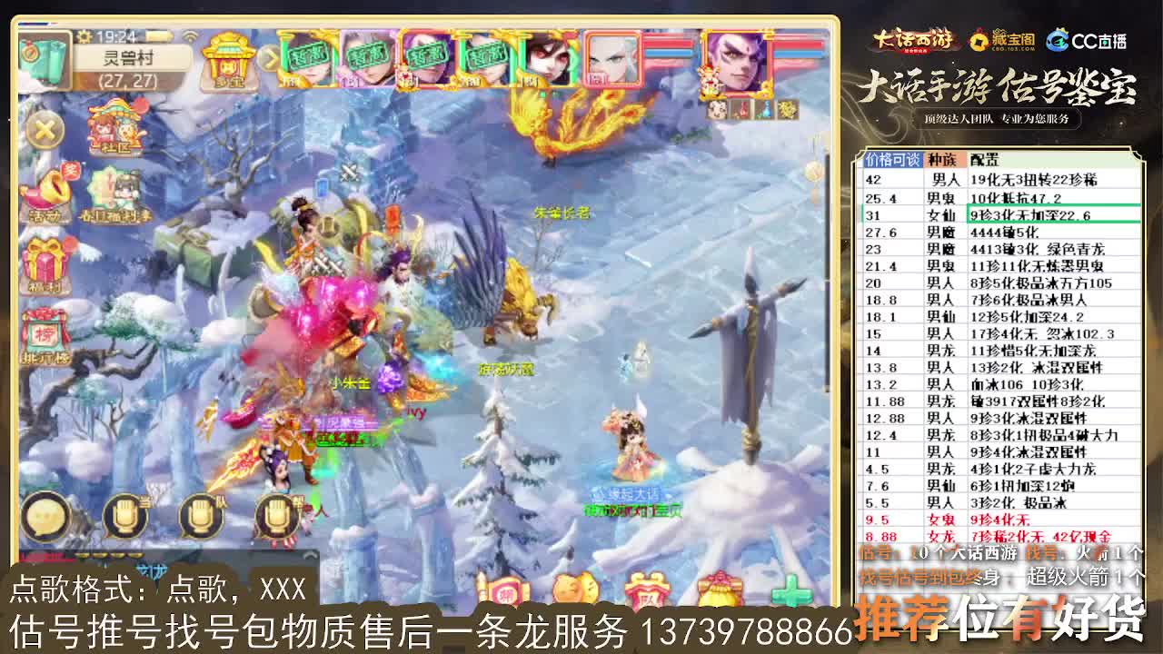 第一估价出号师 第1段
