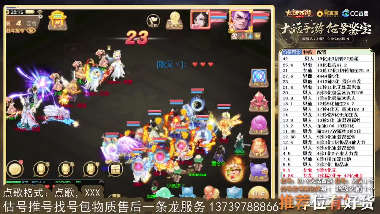 第一估价出号师 第3段