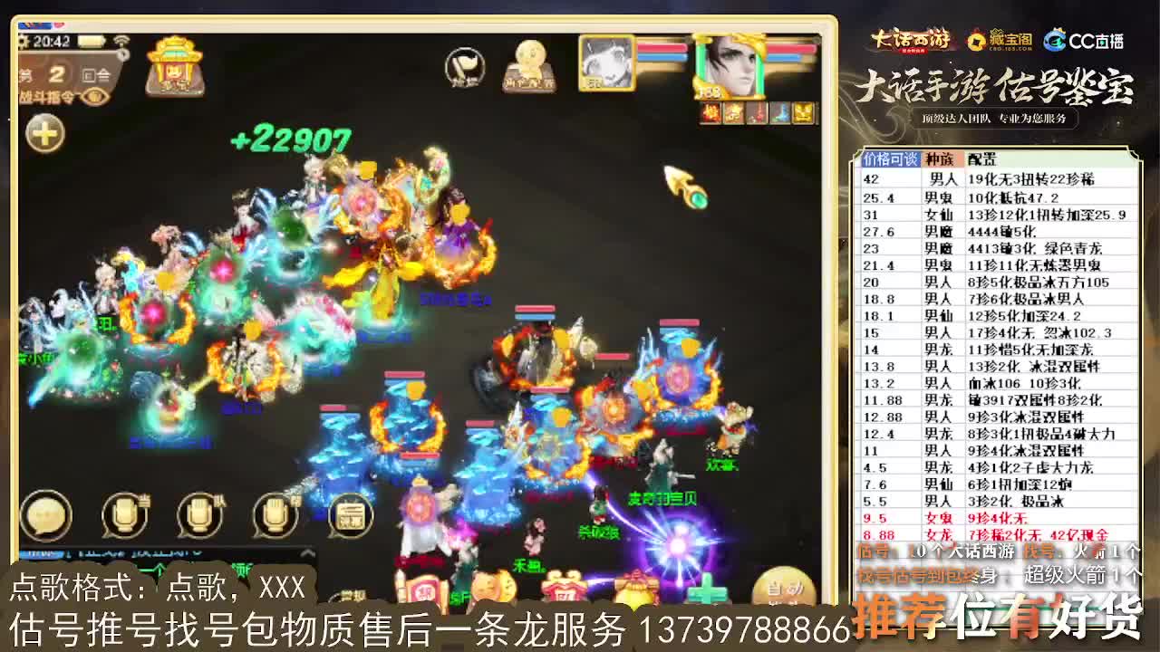 第一估价出号师 第4段