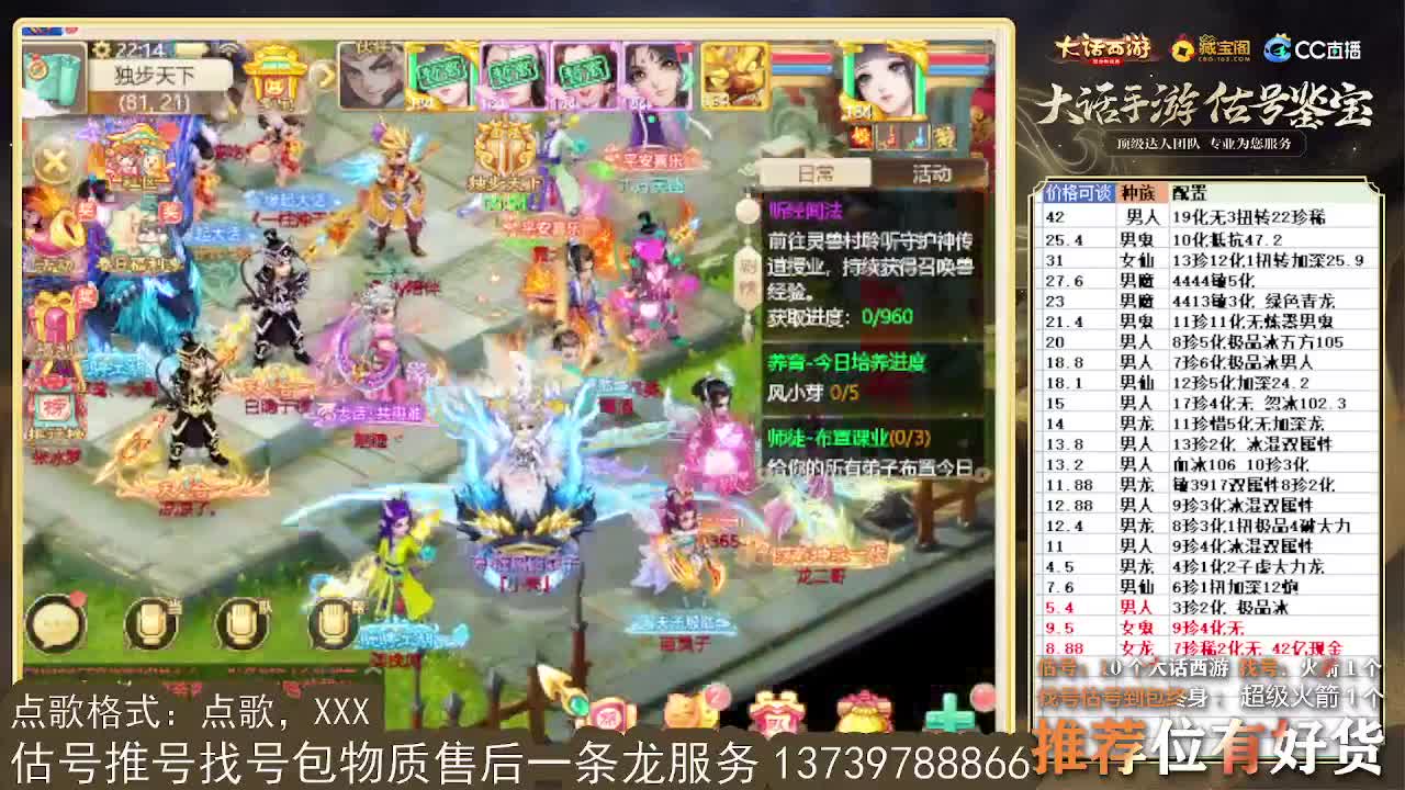 第一估价出号师 第7段