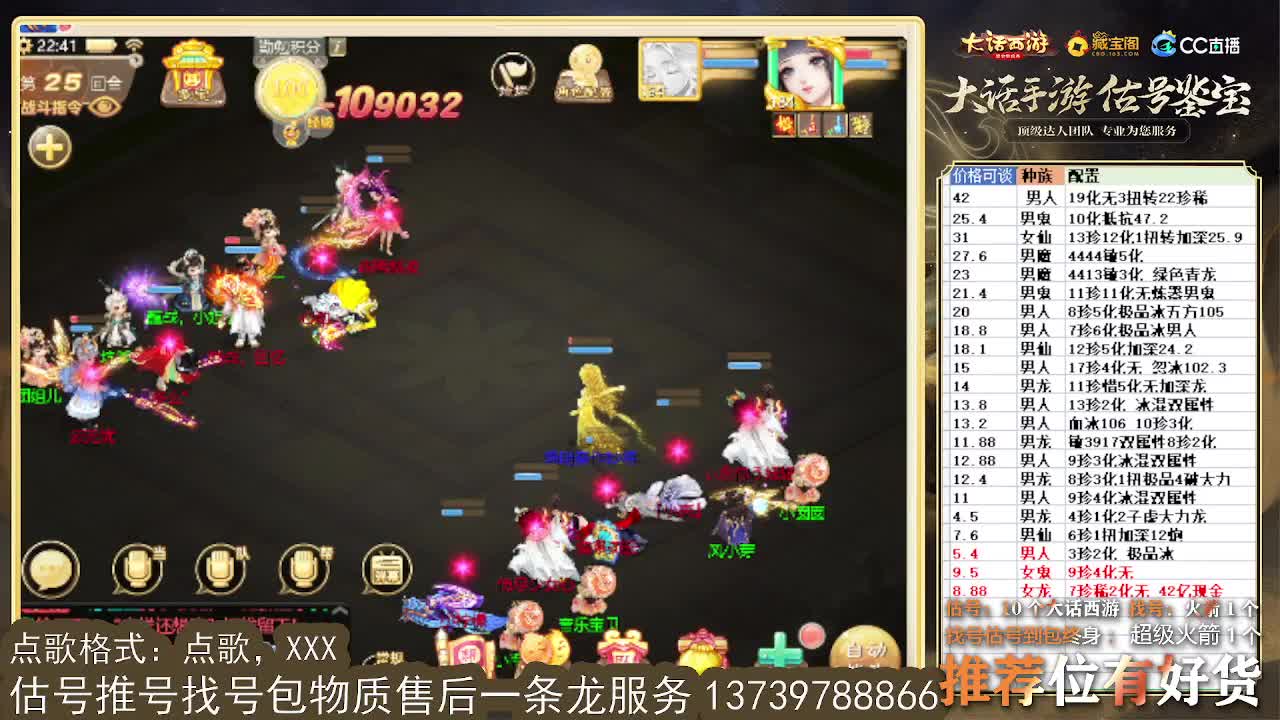 第一估价出号师 第8段
