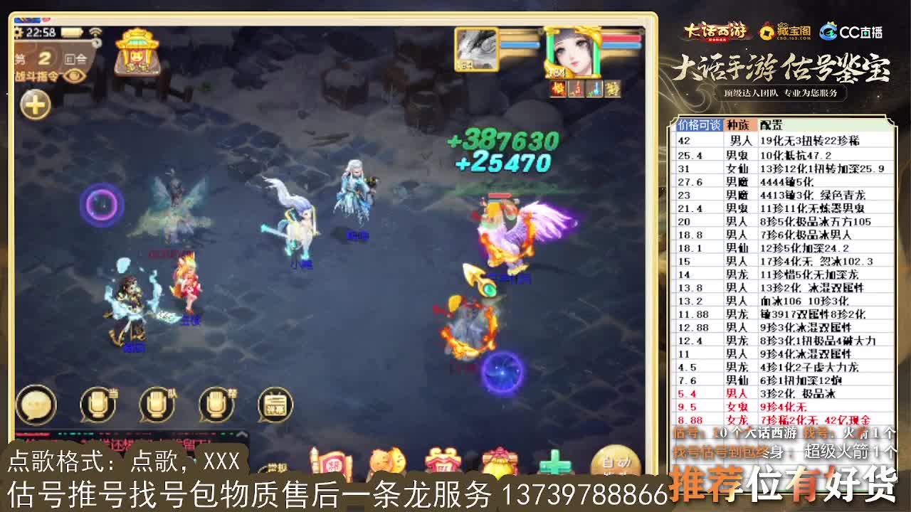 第一估价出号师 第9段