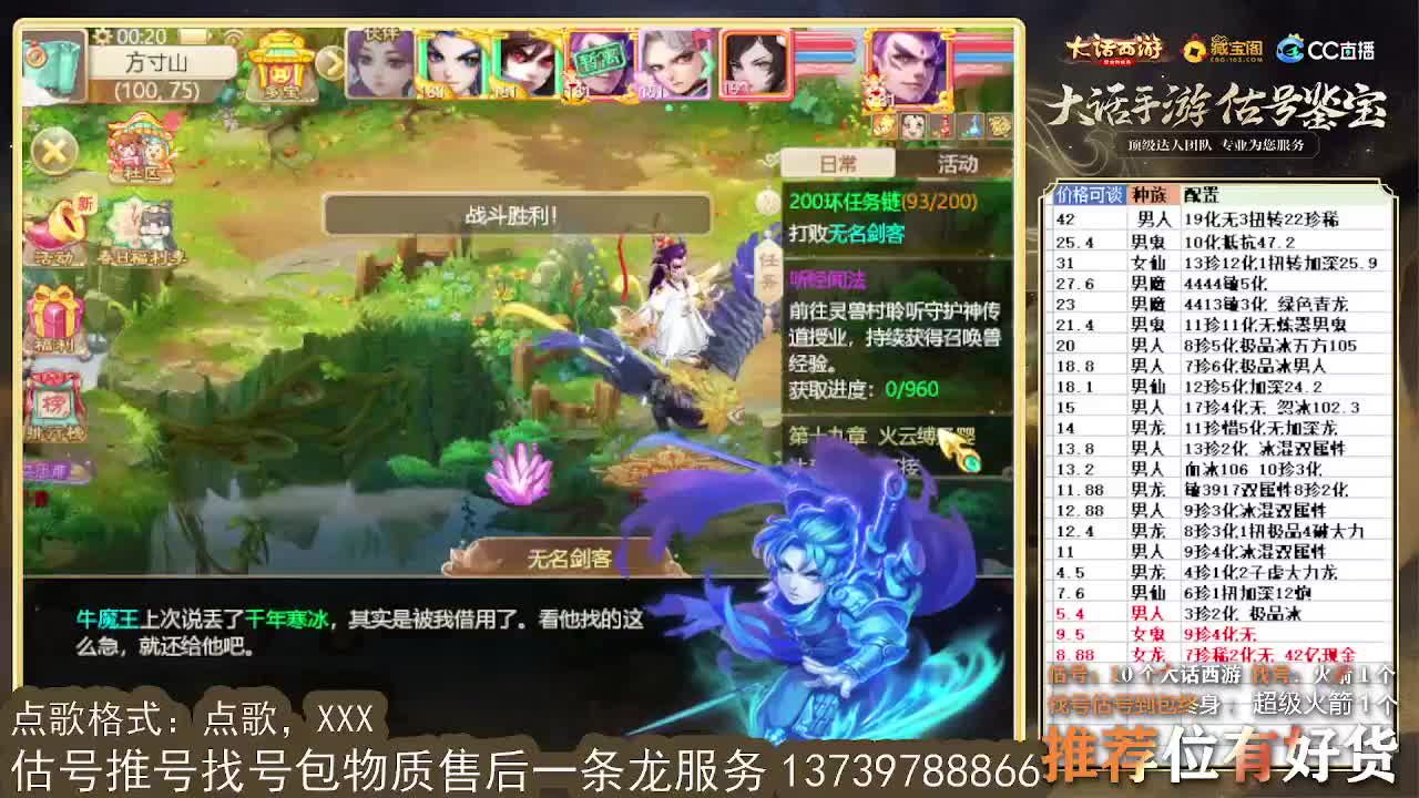 第一估价出号师 第11段