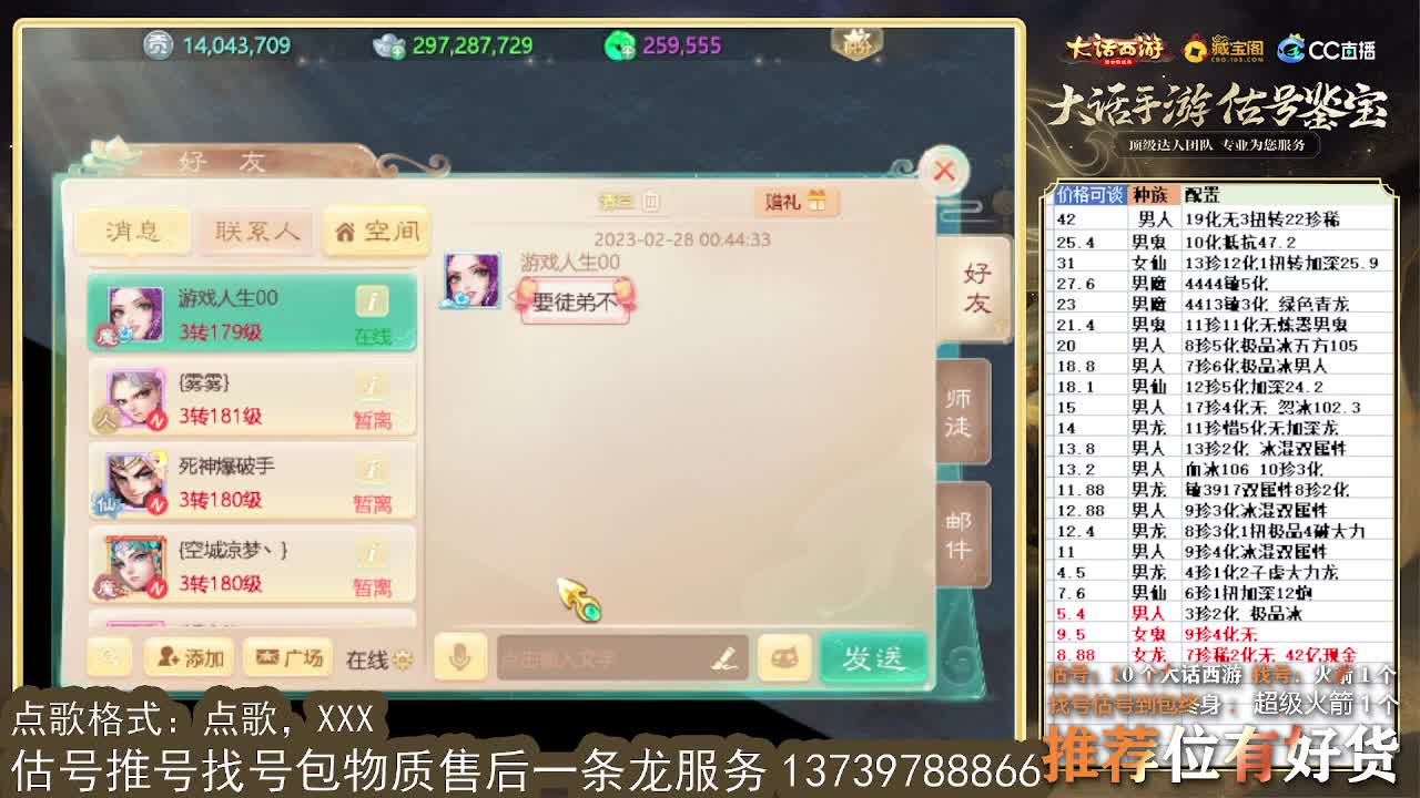 第一估价出号师 第12段