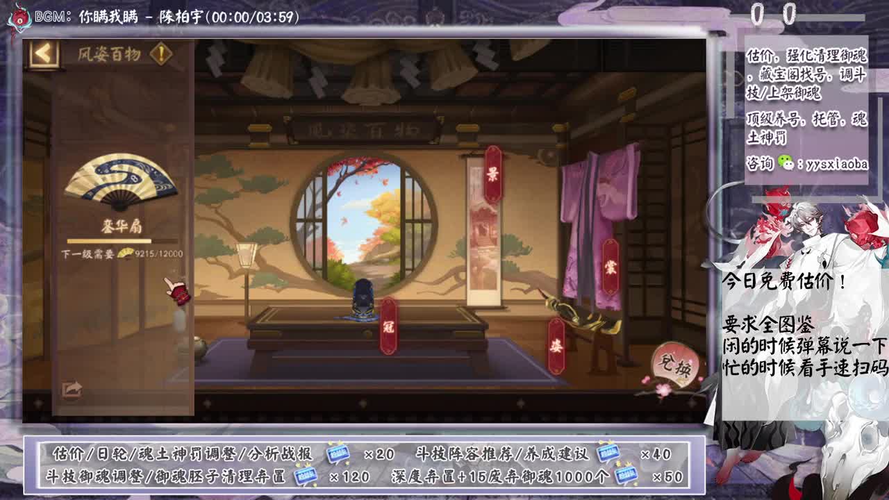 今日免费估价！ 第5段
