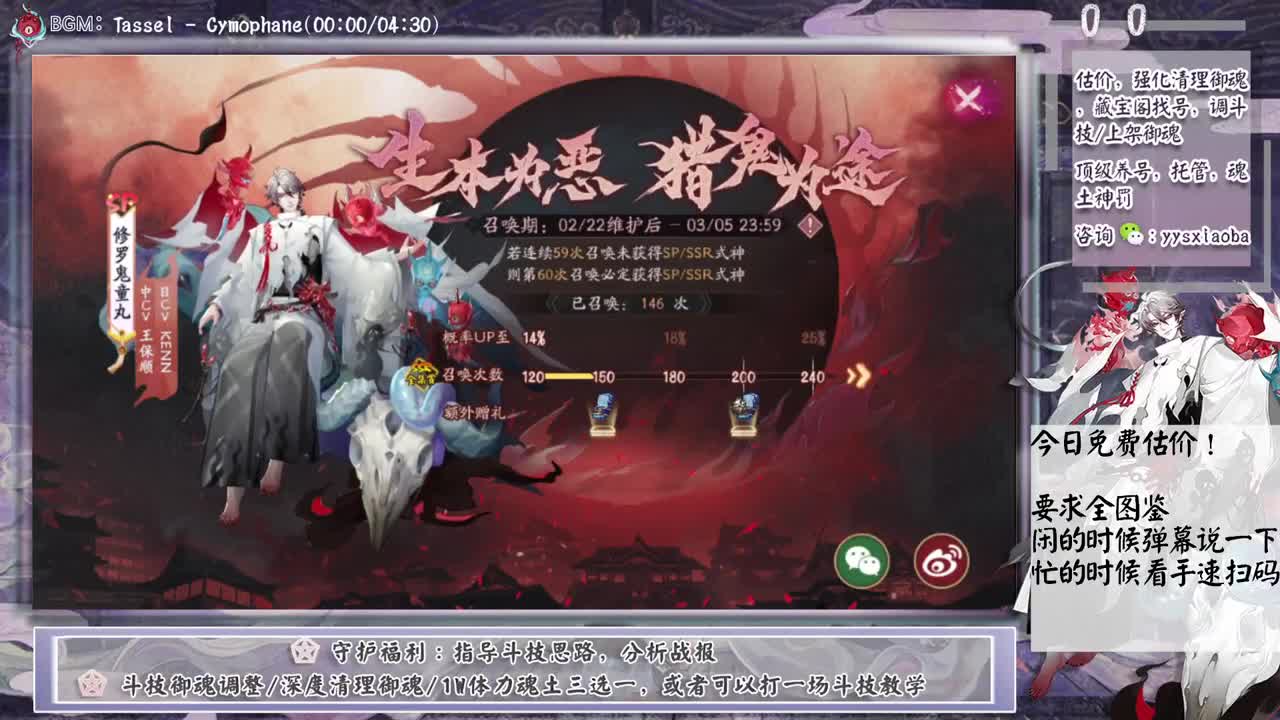 今日免费估价！ 第10段